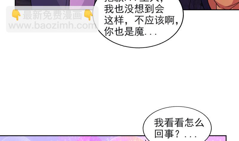 第213话 魔界入口16