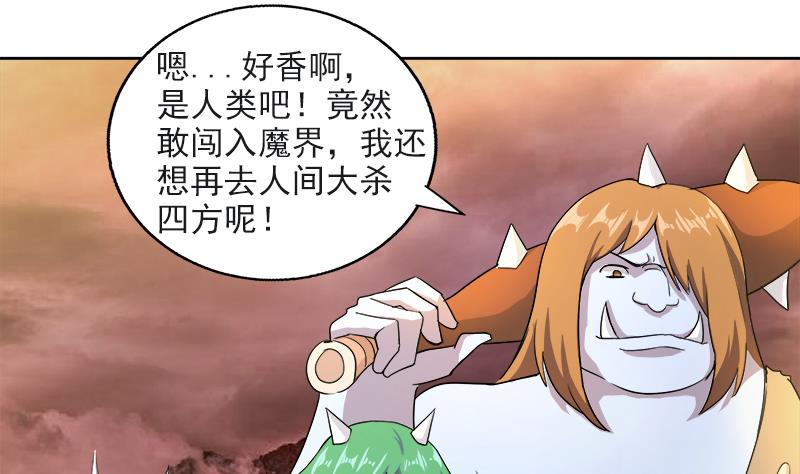 第213话 魔界入口33