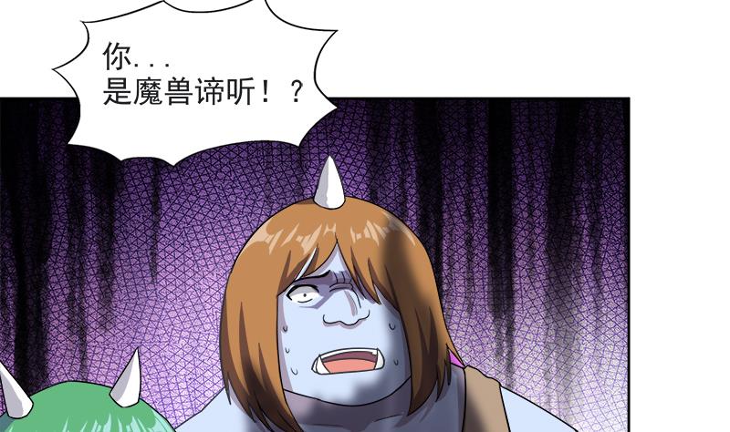 第213话 魔界入口53