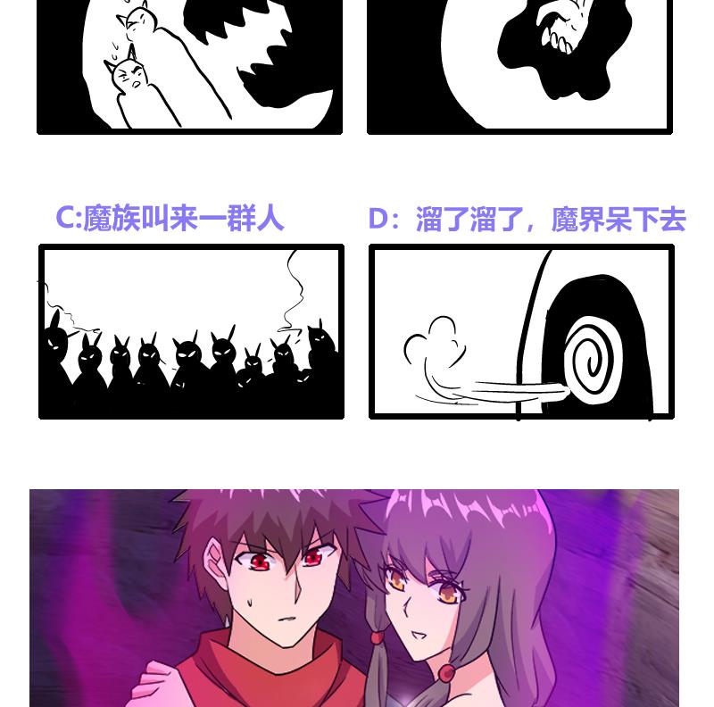 第213话 魔界入口56