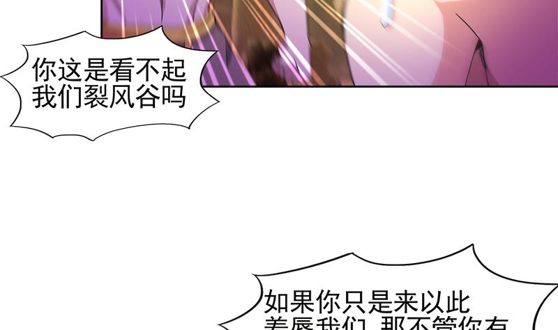 第227话 看清楚他是谁25