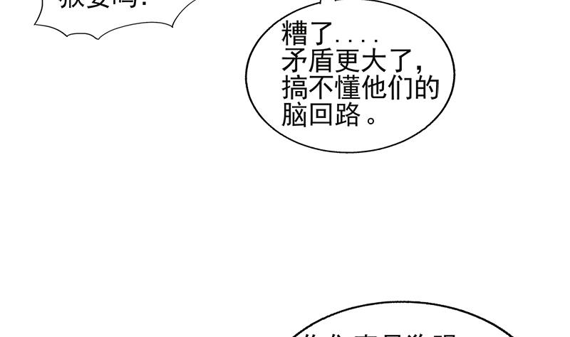 第227话 看清楚他是谁30