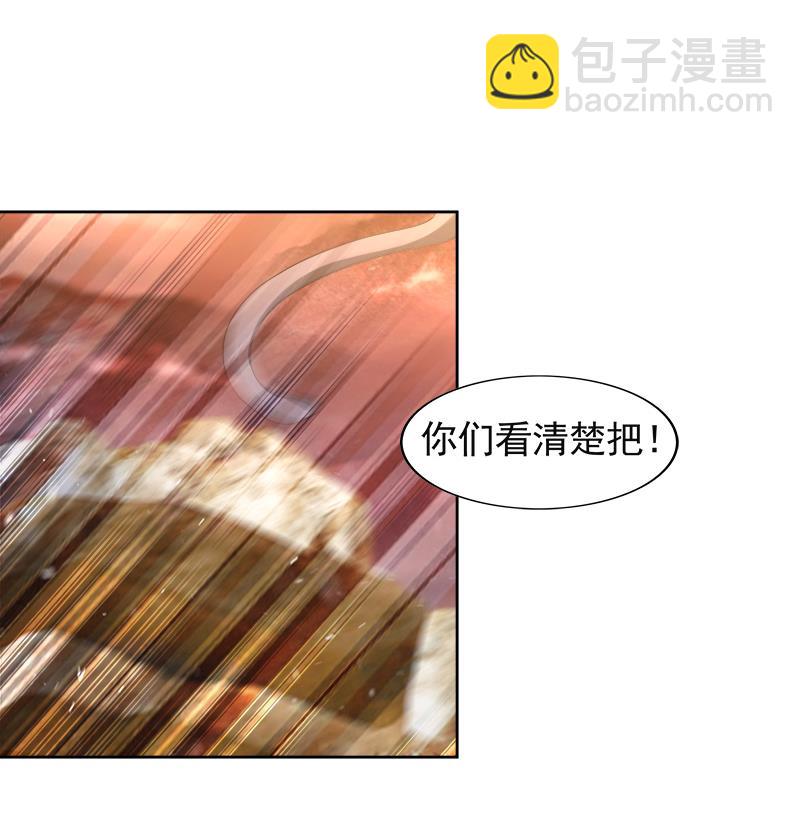 第227话 看清楚他是谁36