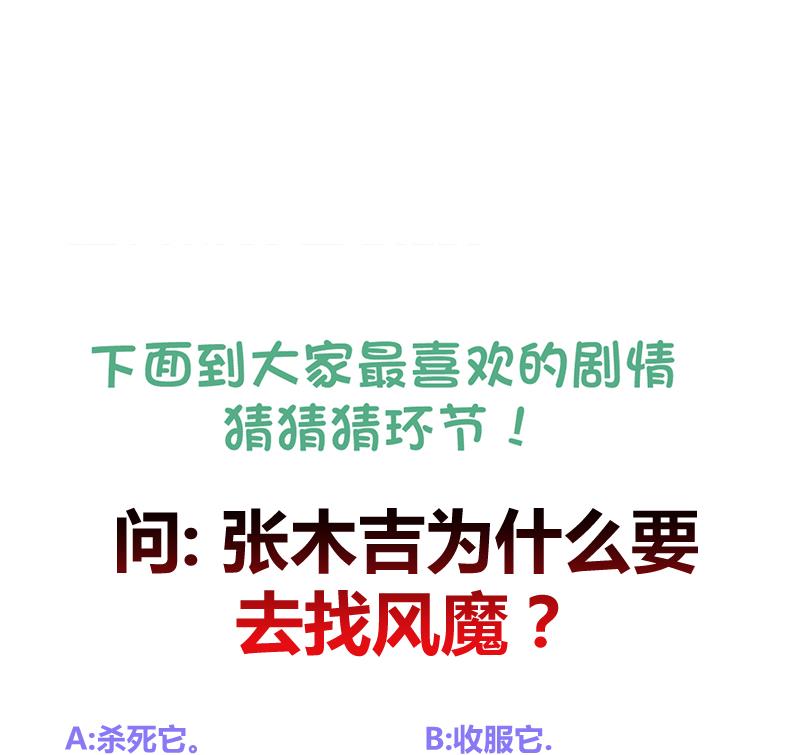 第227话 看清楚他是谁48