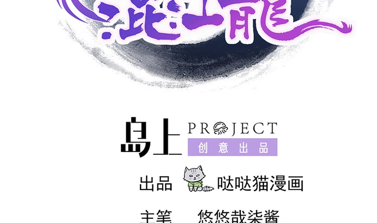 第236话 月亮上的仙女？1