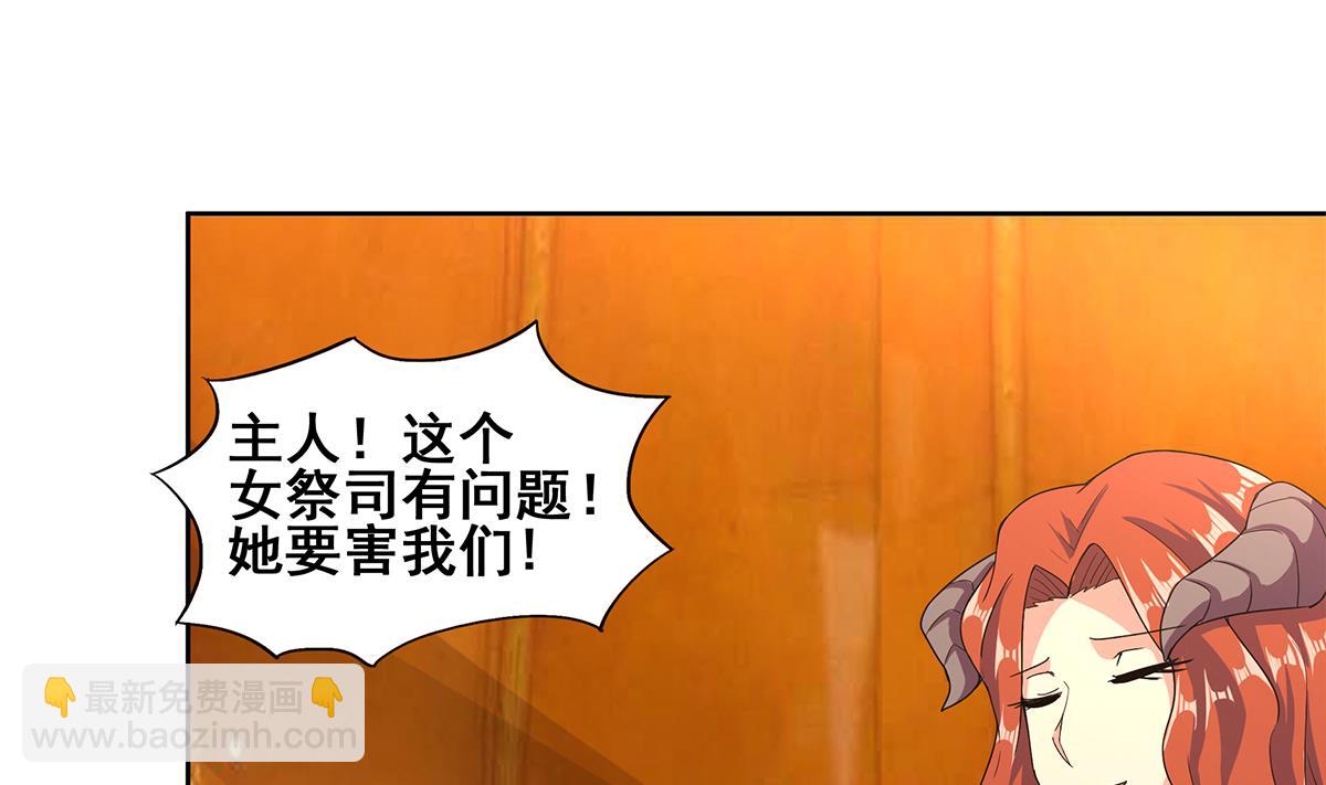 第236话 月亮上的仙女？10