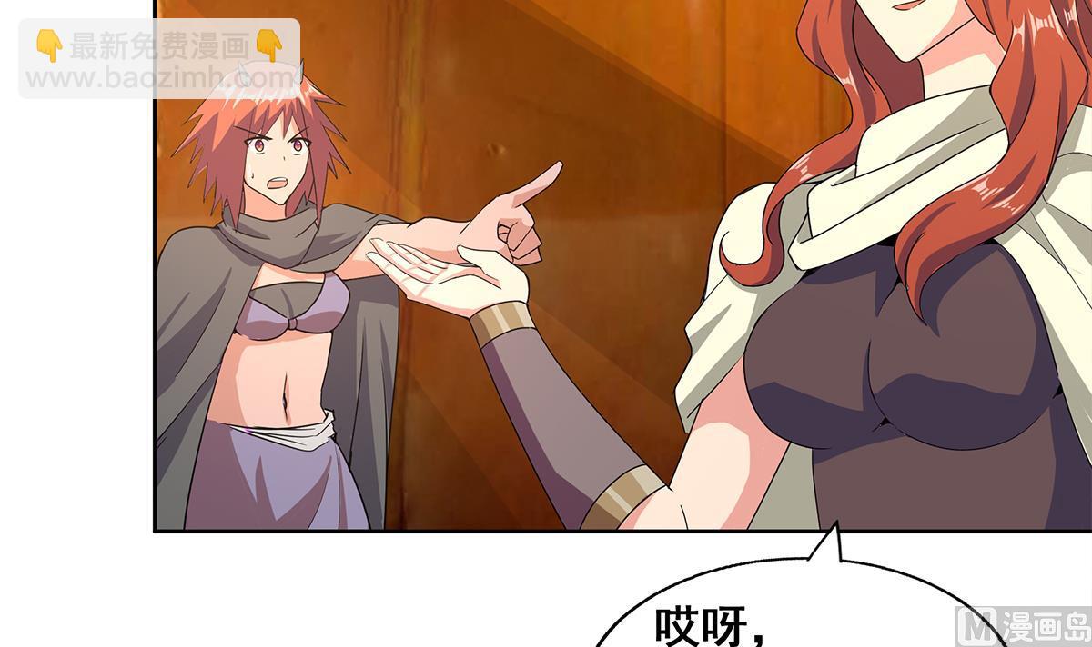 第236话 月亮上的仙女？11