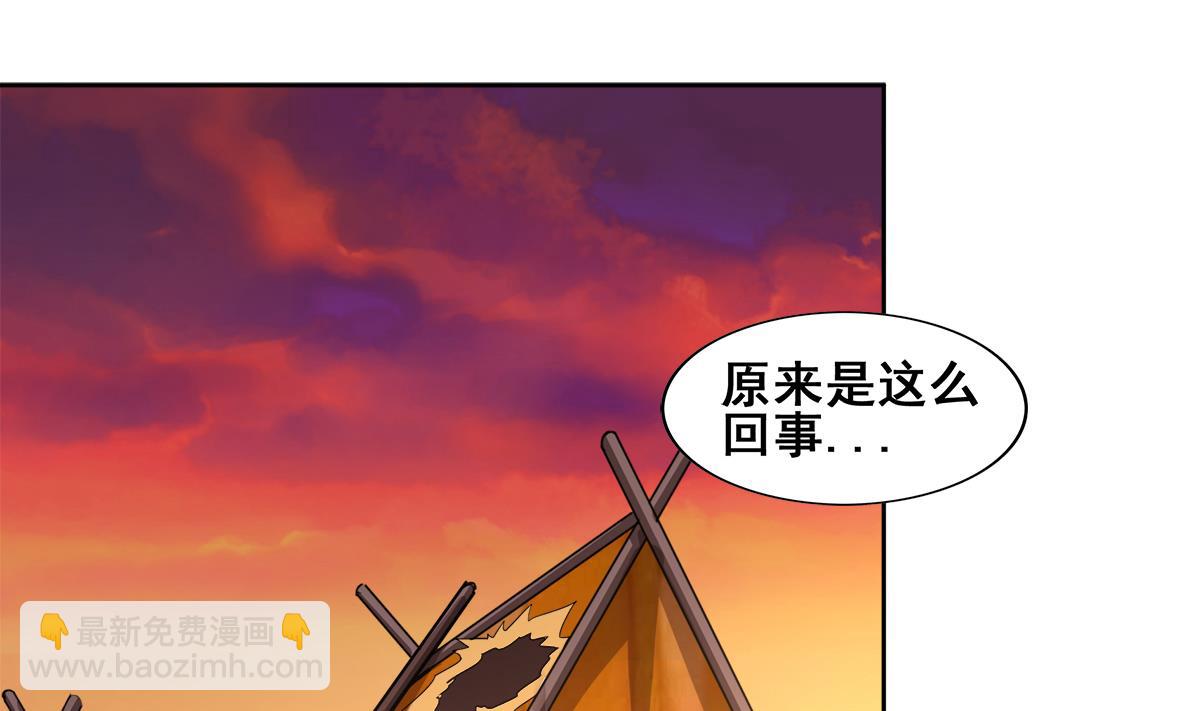 第236话 月亮上的仙女？13