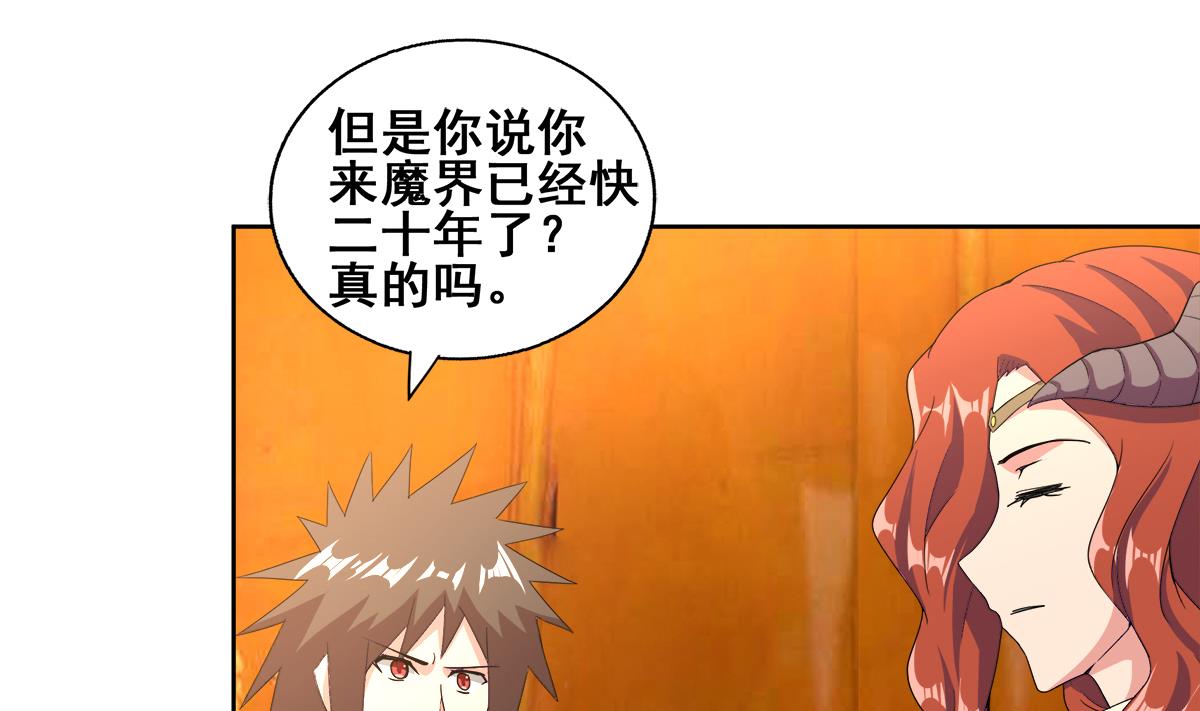 第236话 月亮上的仙女？15
