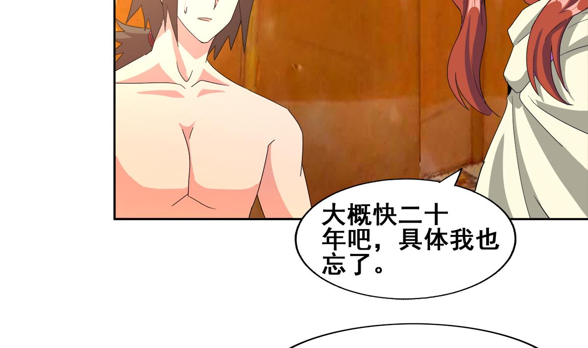 第236话 月亮上的仙女？16