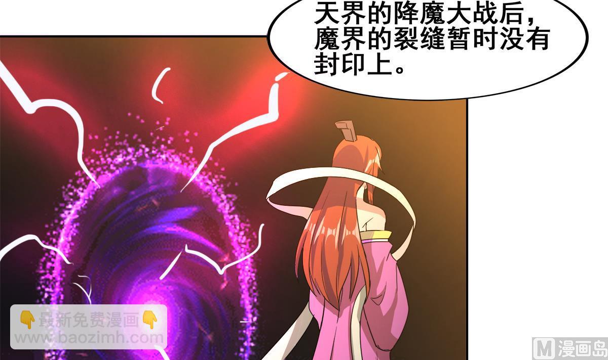 第236话 月亮上的仙女？17