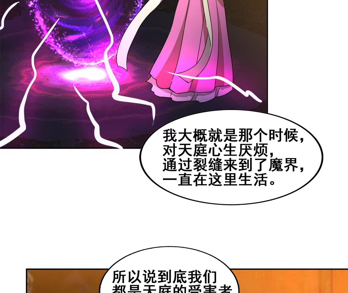 第236话 月亮上的仙女？18