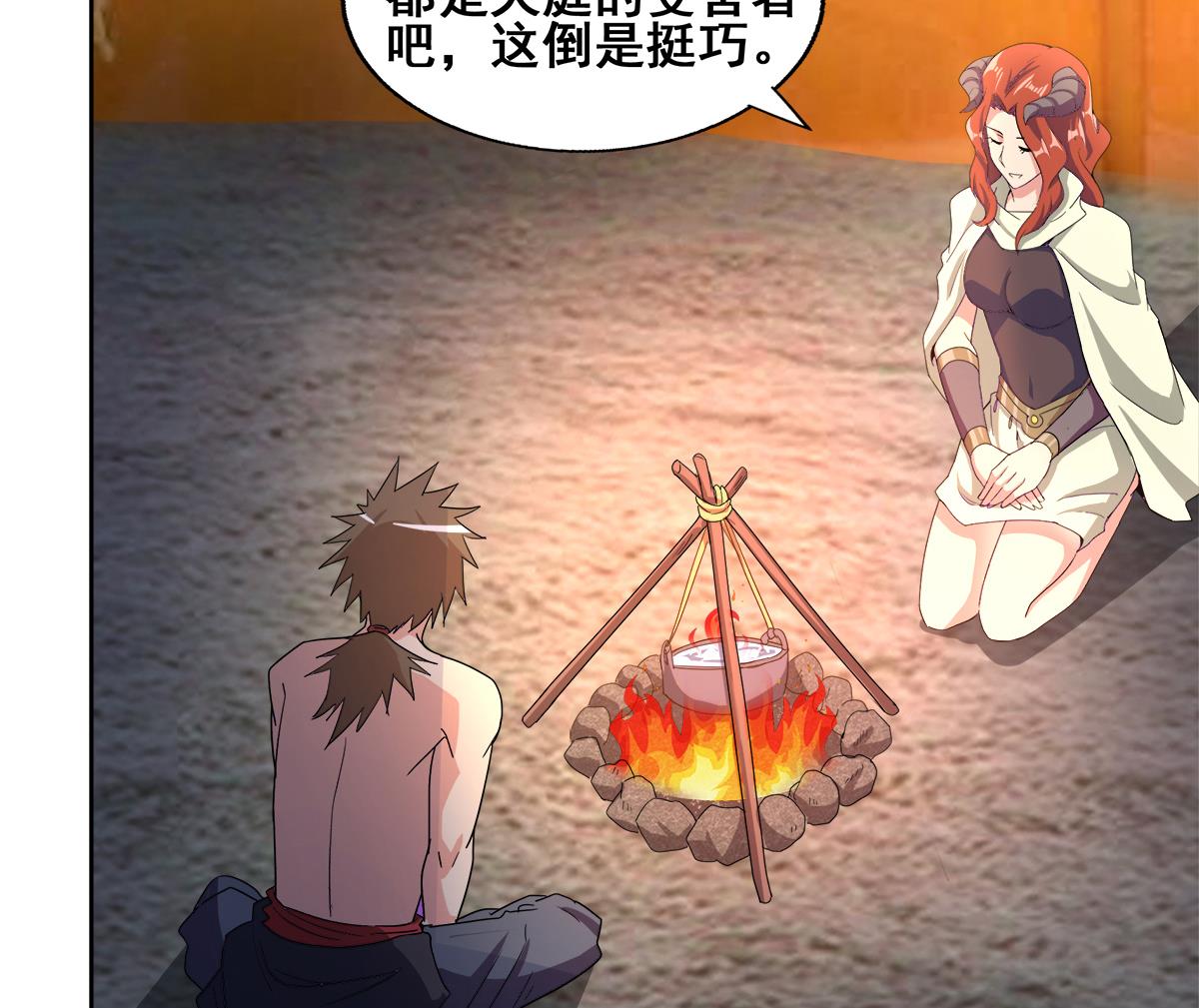 第236话 月亮上的仙女？19