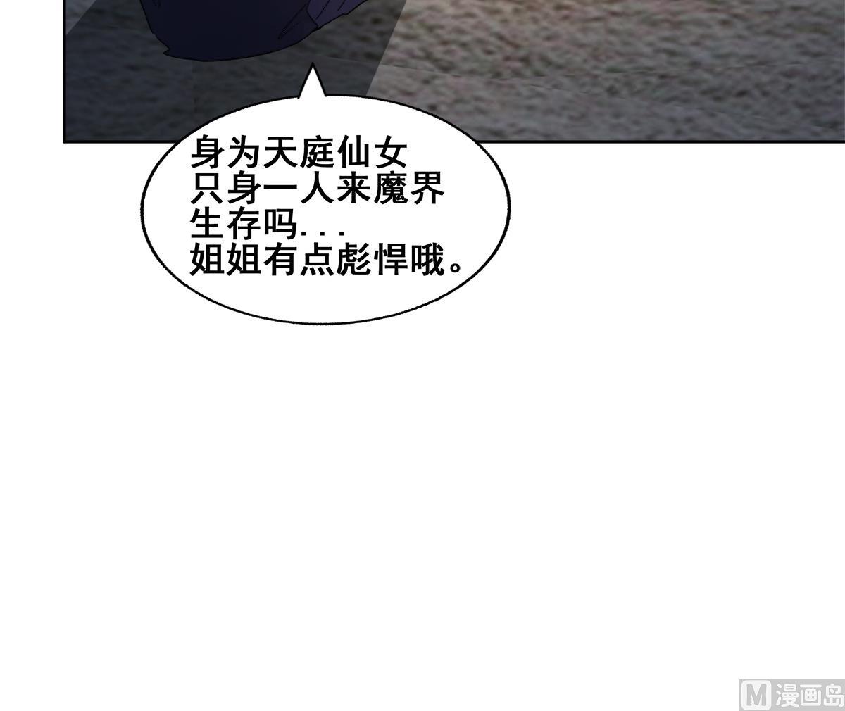第236话 月亮上的仙女？20