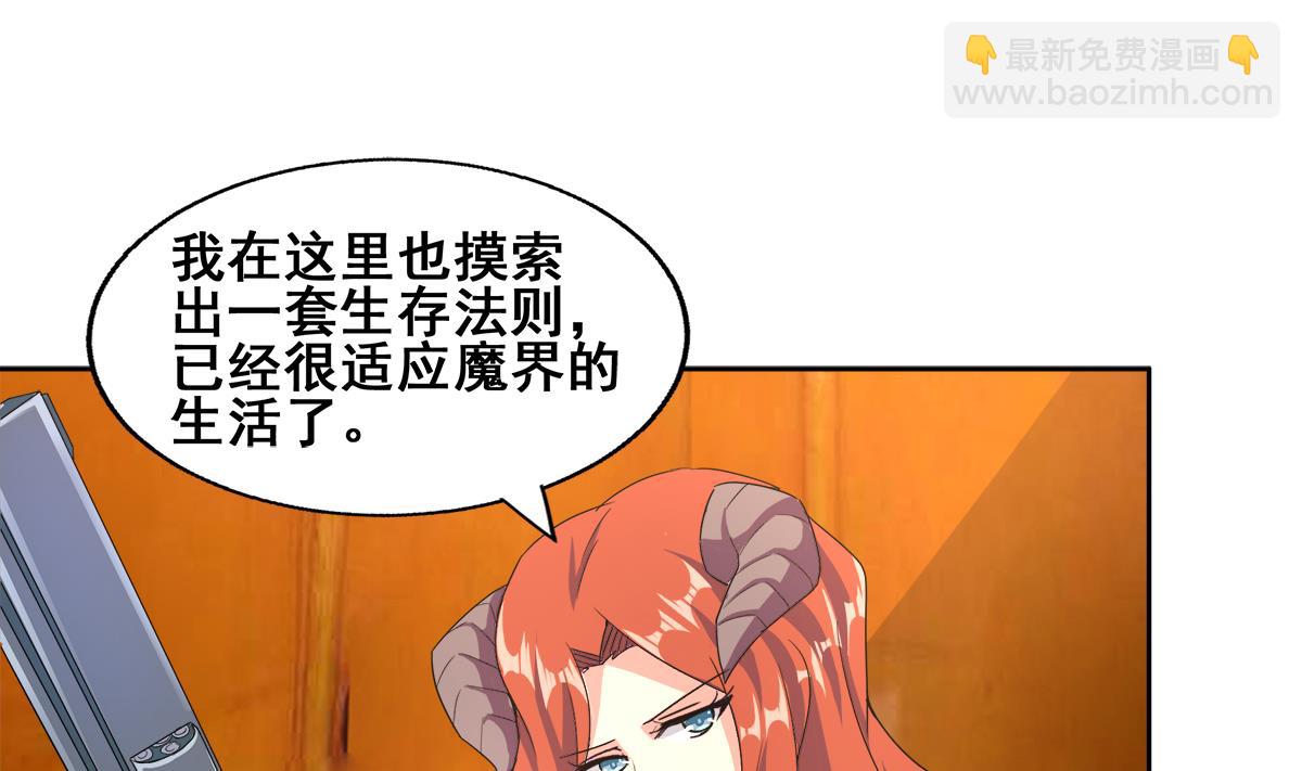 第236话 月亮上的仙女？21