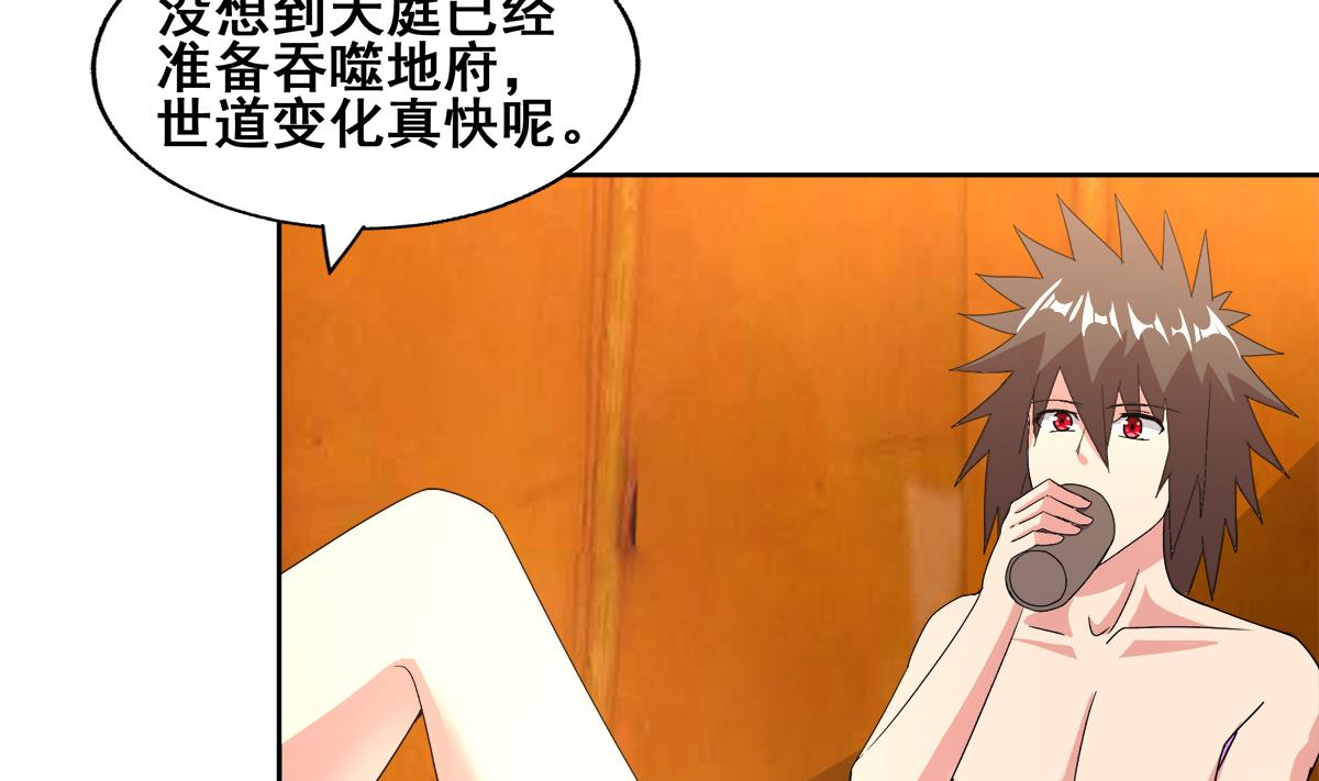 第236话 月亮上的仙女？24