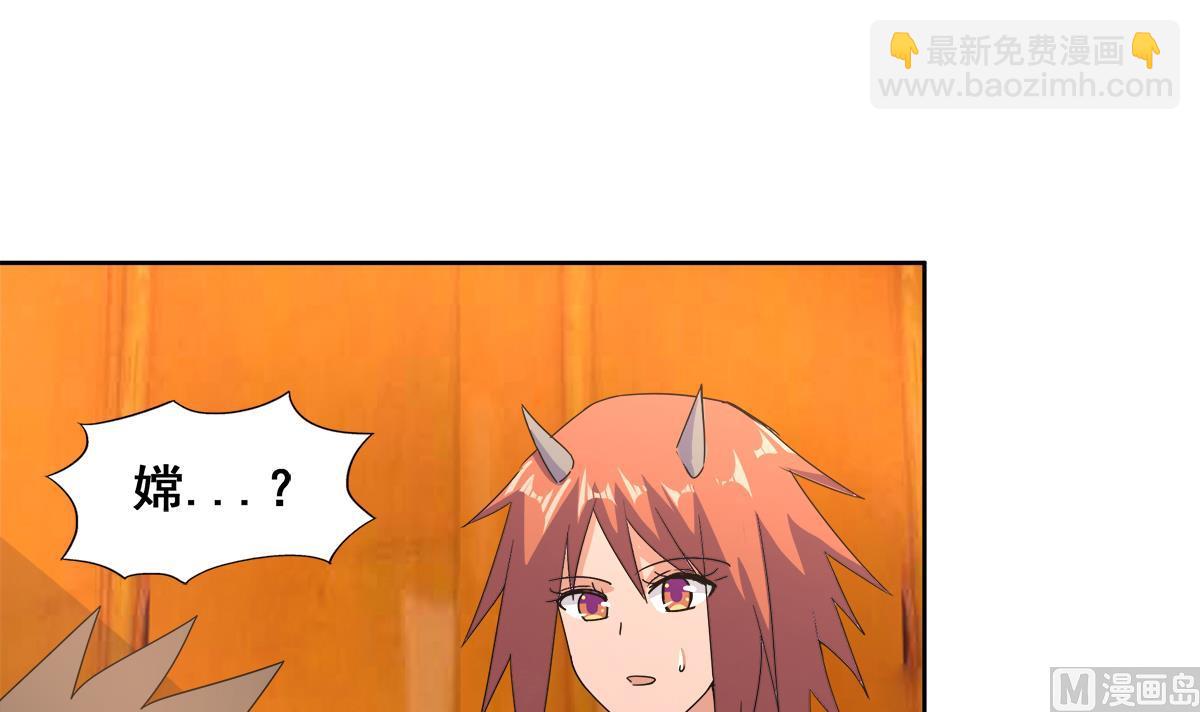 第236话 月亮上的仙女？29