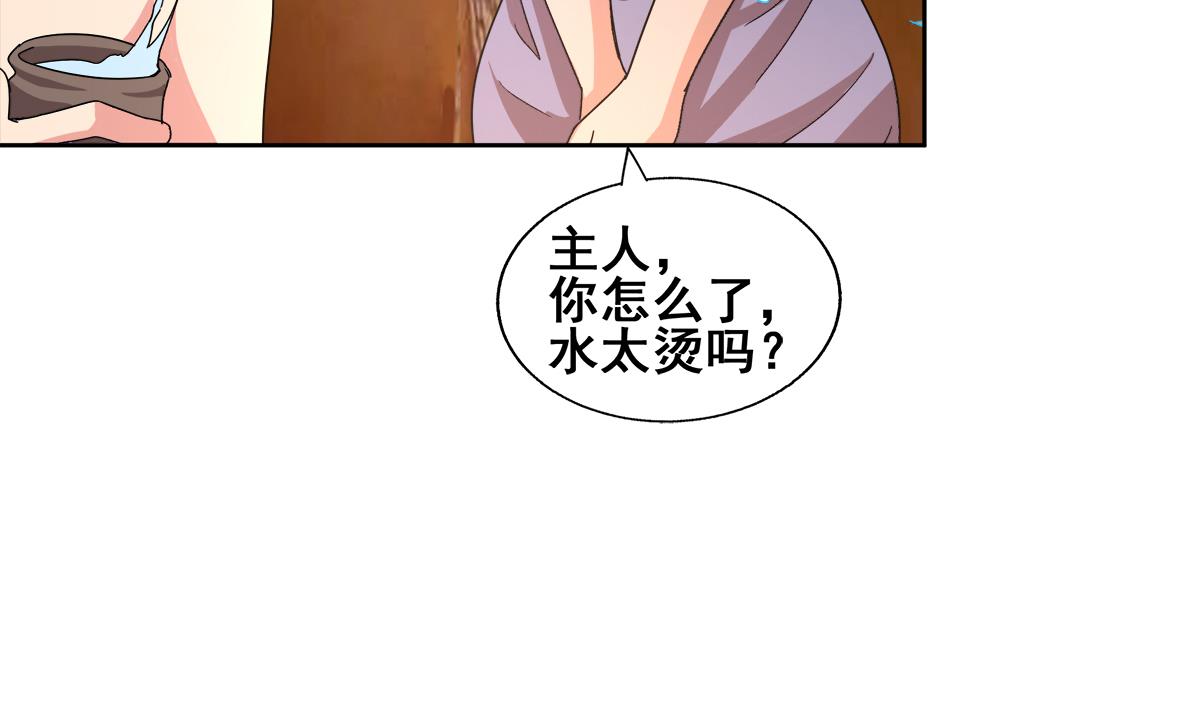 第236话 月亮上的仙女？31