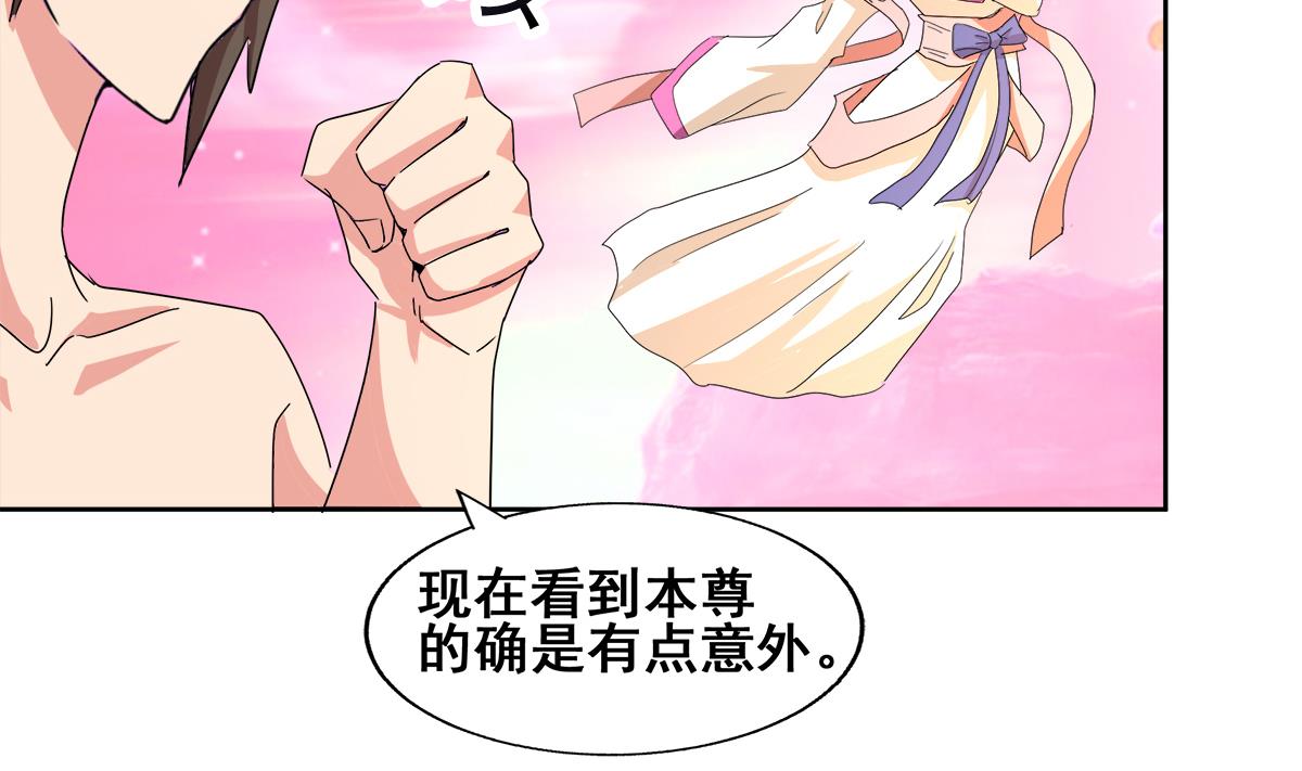 第236话 月亮上的仙女？33