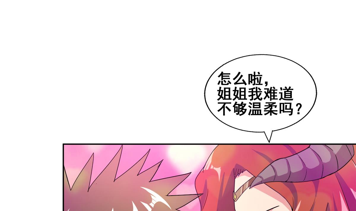 第236话 月亮上的仙女？34