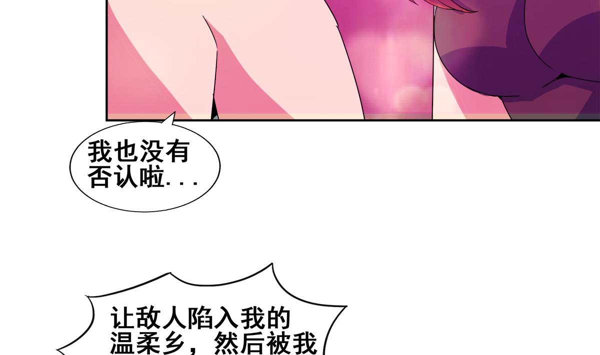 第236话 月亮上的仙女？36