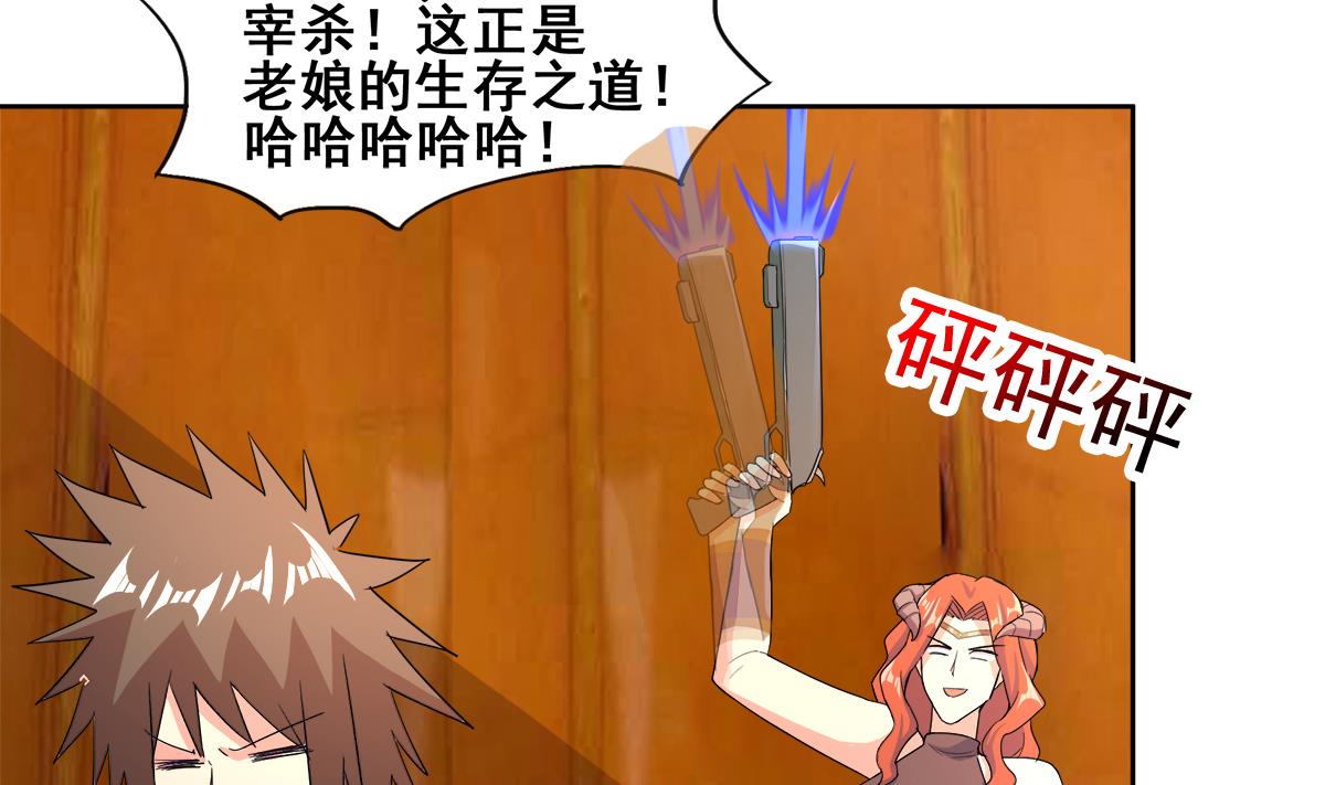 第236话 月亮上的仙女？37