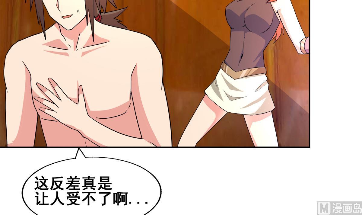 第236话 月亮上的仙女？38