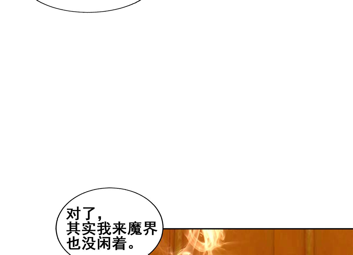 第236话 月亮上的仙女？39