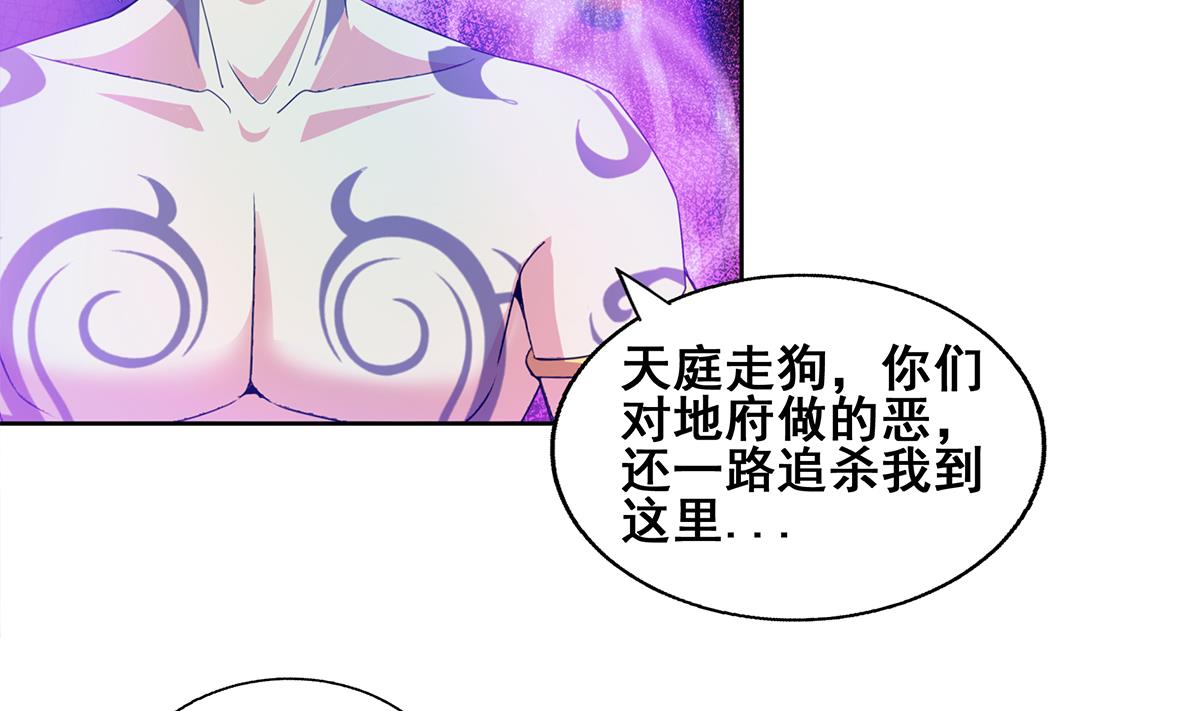 第236话 月亮上的仙女？4