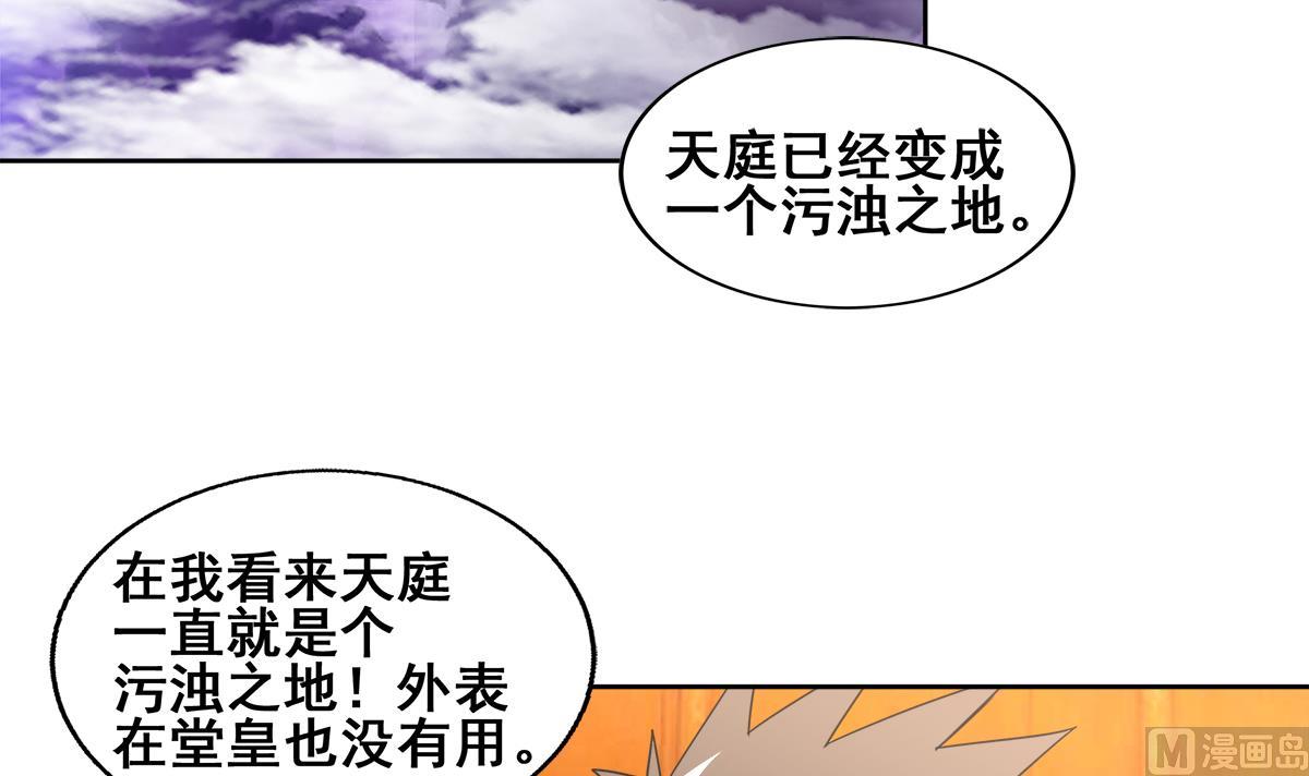 第236话 月亮上的仙女？44