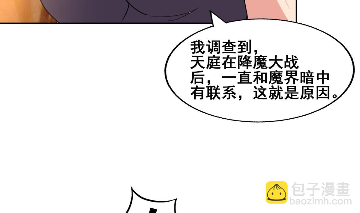 第236话 月亮上的仙女？49