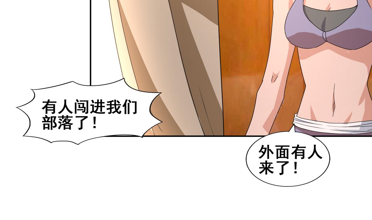 第236话 月亮上的仙女？55