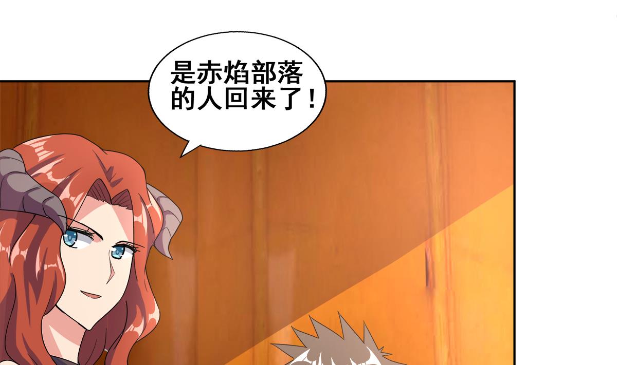 第236话 月亮上的仙女？56