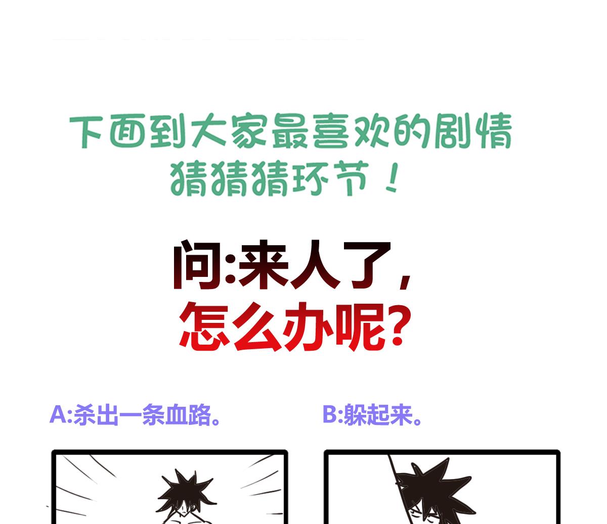 第236话 月亮上的仙女？58