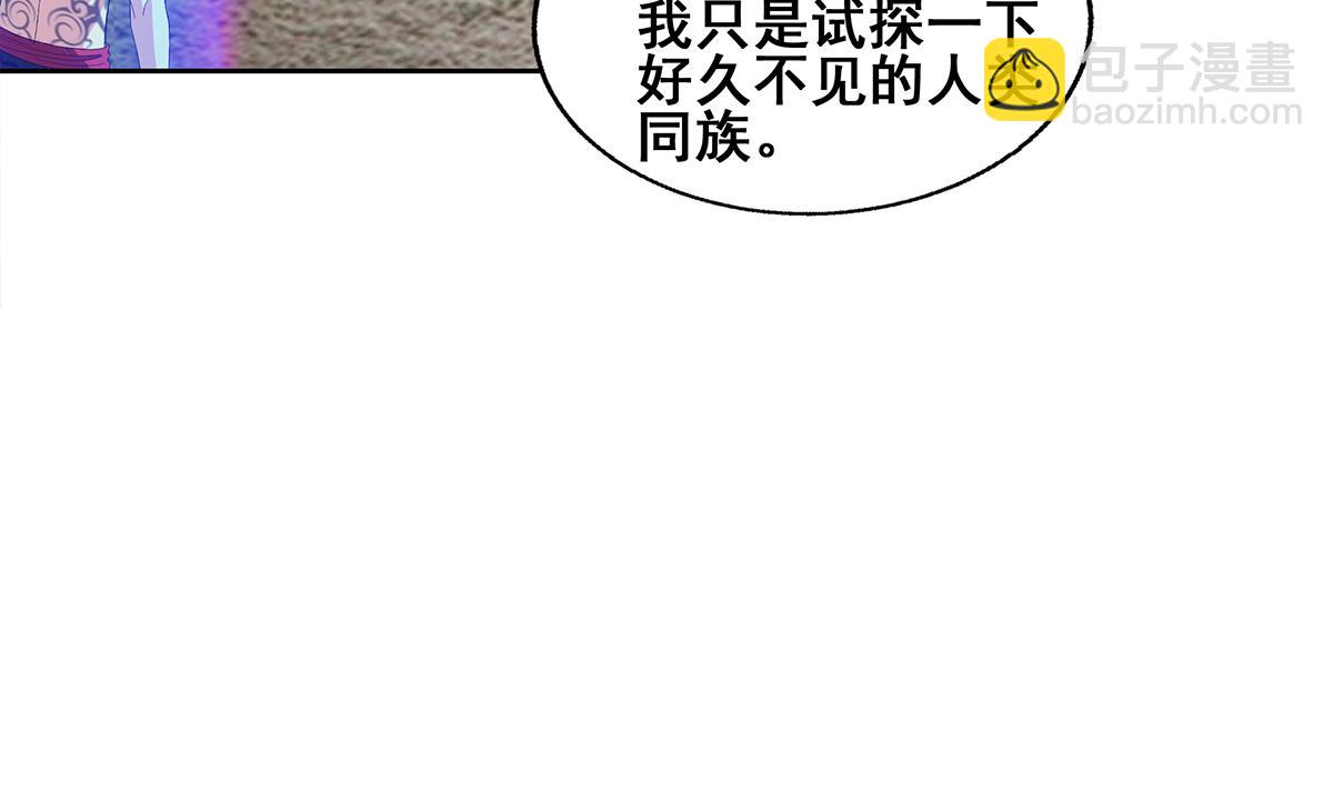 第236话 月亮上的仙女？9