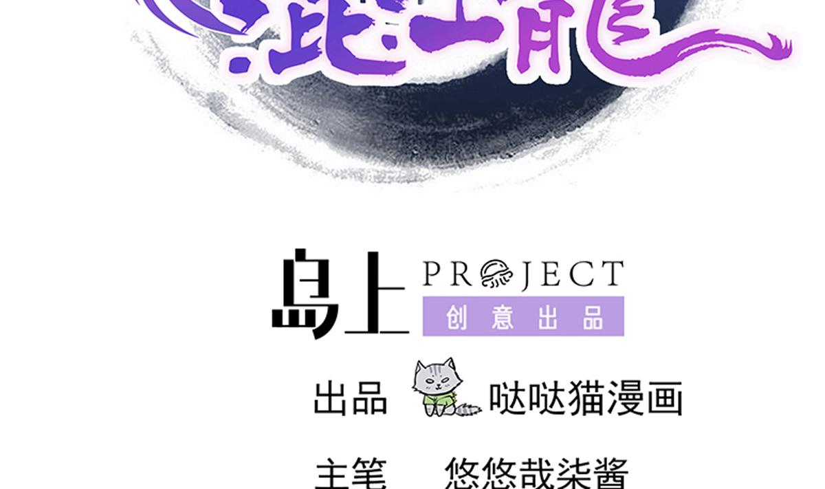 第237话 炎魔已死？1
