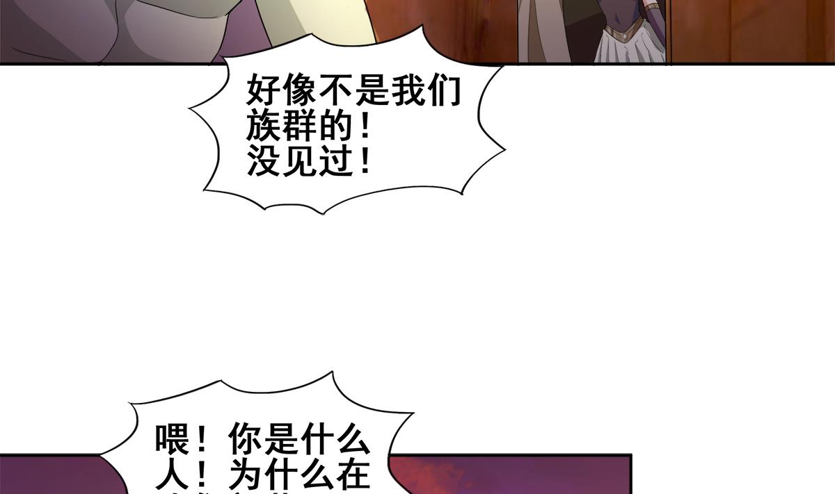 第237话 炎魔已死？13
