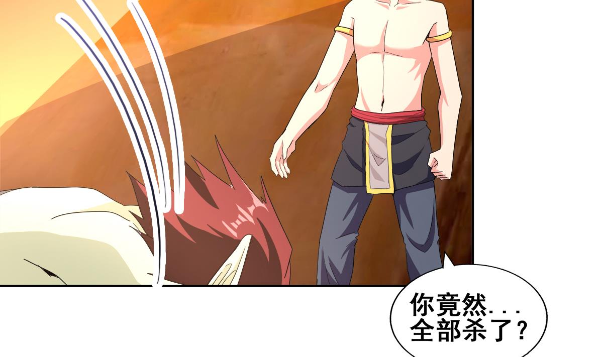 第237话 炎魔已死？25