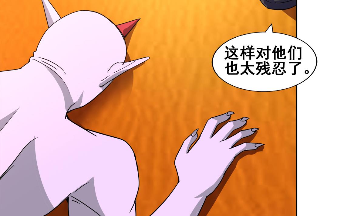 第237话 炎魔已死？30