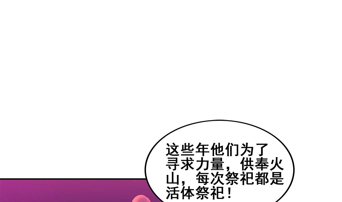 第237话 炎魔已死？34