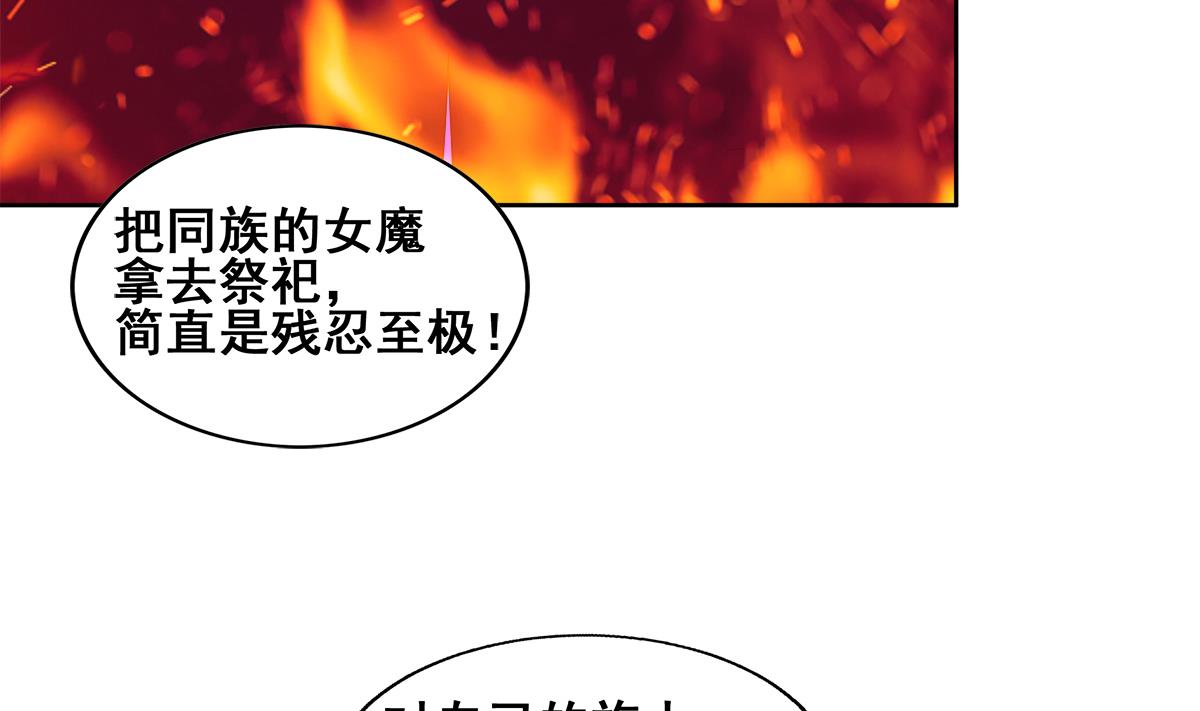 第237话 炎魔已死？36