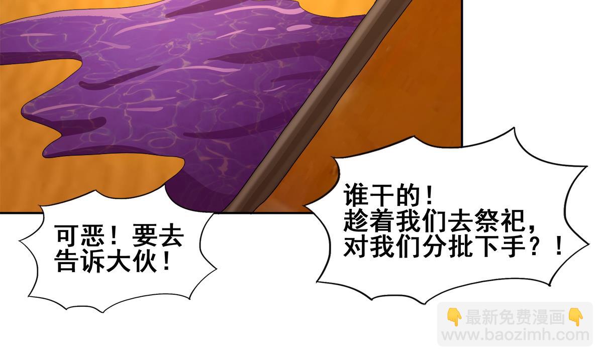 第237话 炎魔已死？4