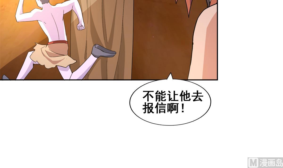 第237话 炎魔已死？41
