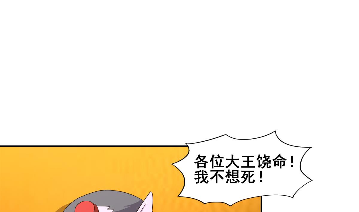 第237话 炎魔已死？45