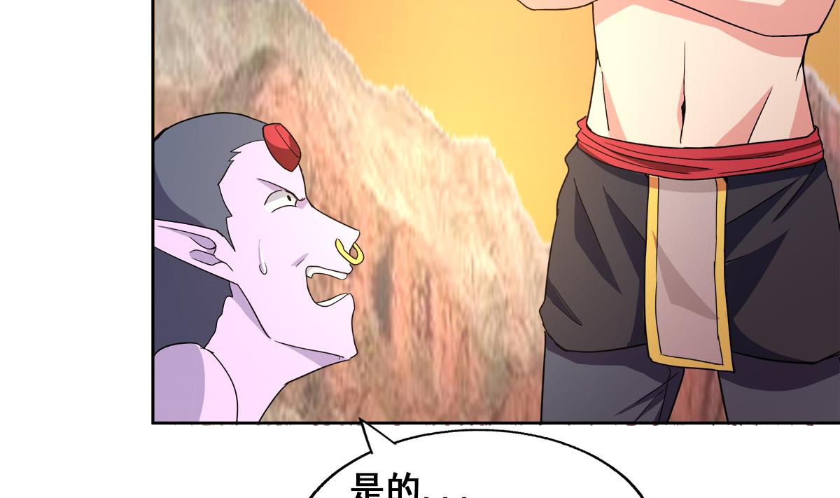 第237话 炎魔已死？49