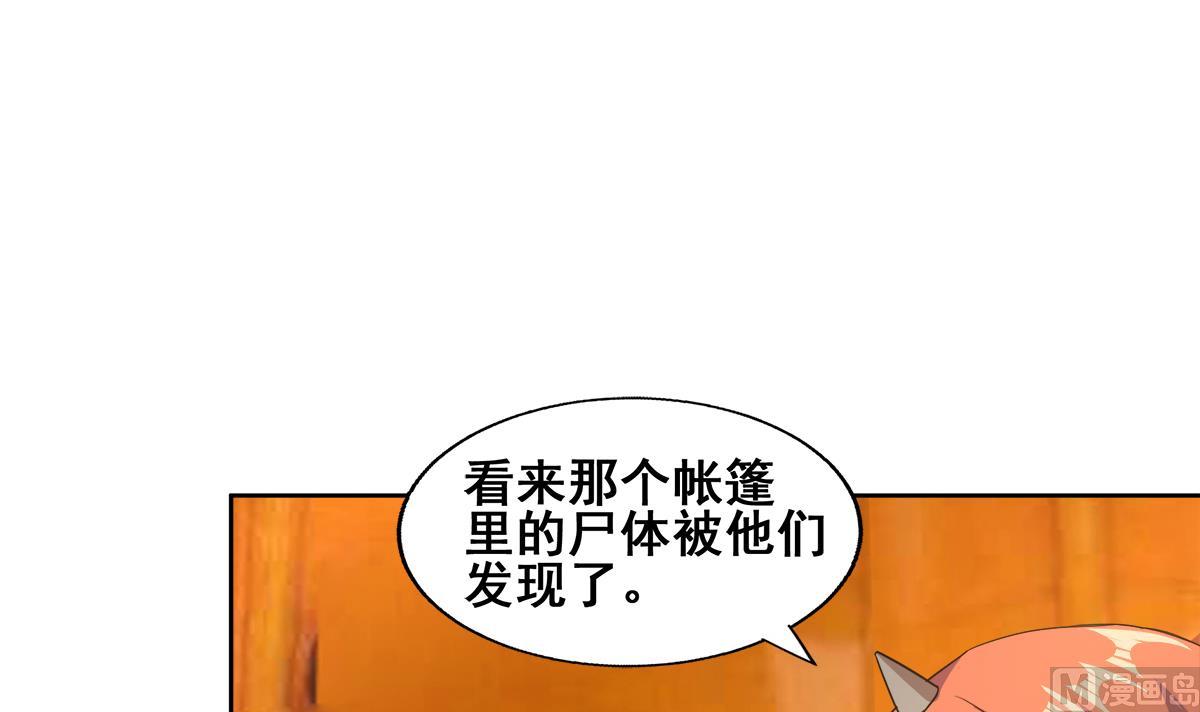 第237话 炎魔已死？5