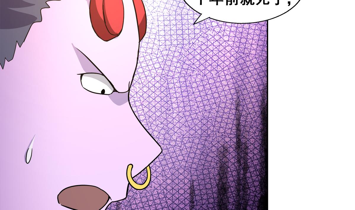 第237话 炎魔已死？55