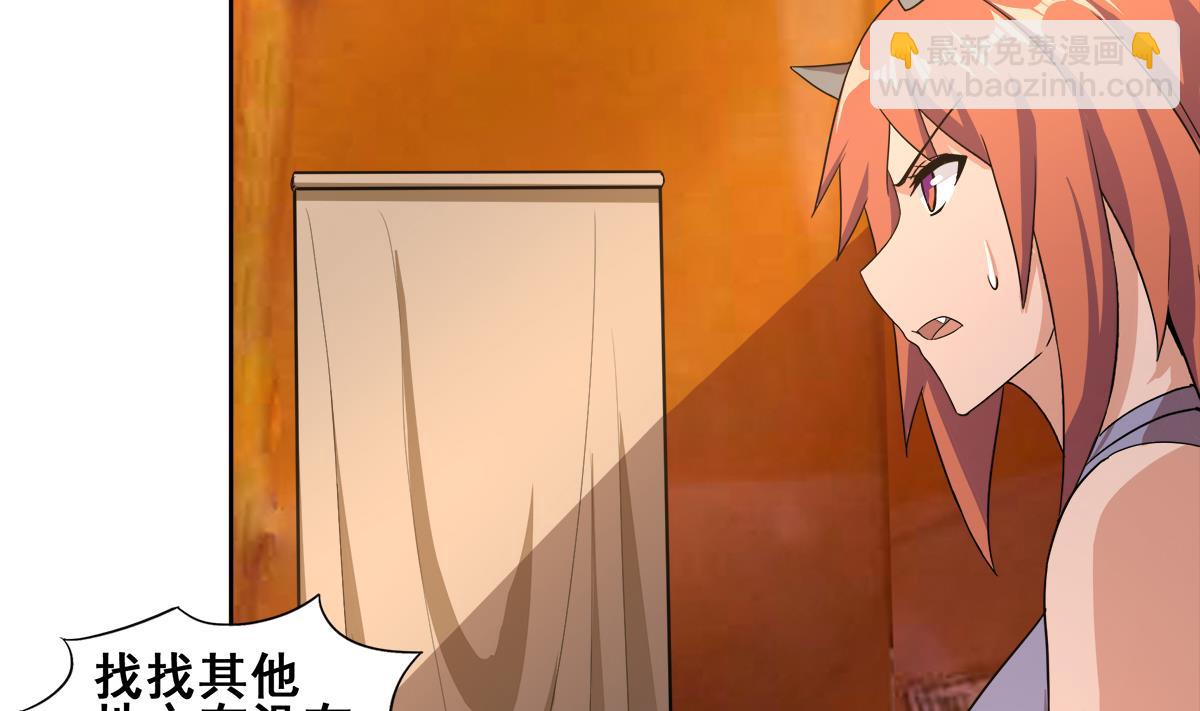第237话 炎魔已死？6