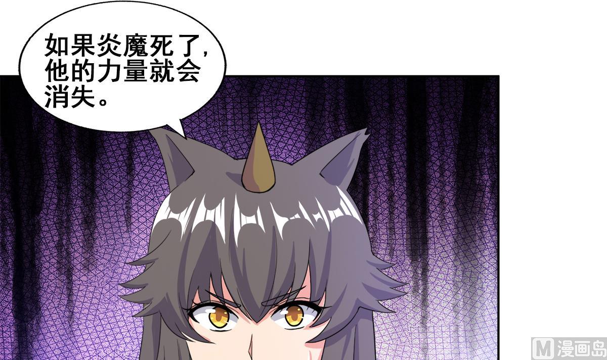 第237话 炎魔已死？60