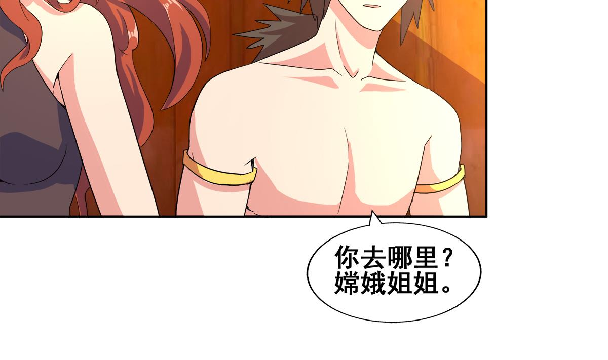 第237话 炎魔已死？9